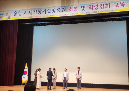 홍성군, 서로의 수고에 박수를… ‘신나는 직장문화’ 만든다