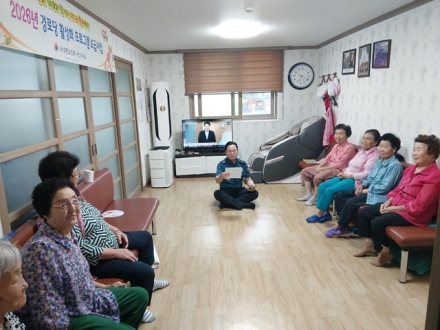 서산경찰서 성연파출소, 집중호우 대비 경로당 찾아 고령층 대상 안전교육 실시