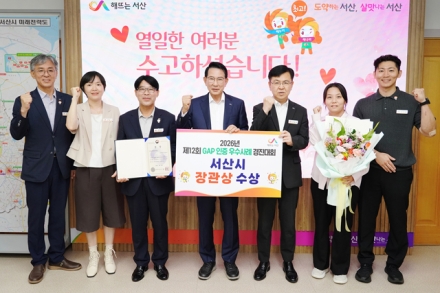 서산시, 농산물 안전 관리 역량 전국 입증