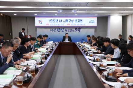 당진시, 민선9기 첫 시책구상 보고회 개최