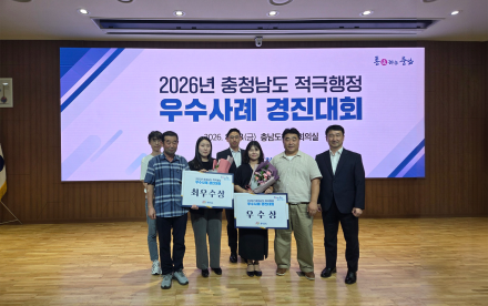 당진시, 충남 적극행정 우수사례 경진대회 ‘2관왕’ 달성