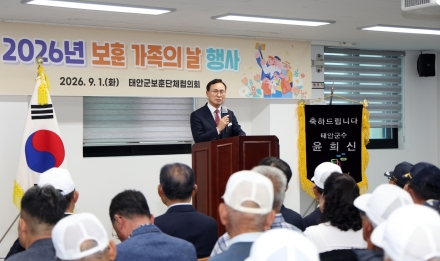 ‘영웅들의 헌신, 영원한 기억으로’ 태안군, 보훈가족과 함께한 뜻깊은 하루
