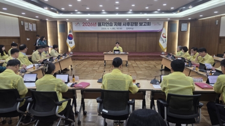 서산시, 을지연습 자체 사후강평 보고회 개최