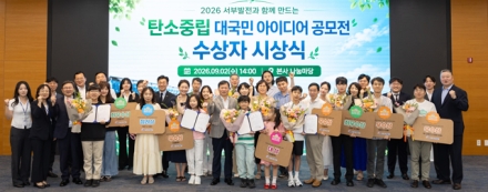 서부발전, 전 국민과 함께 탄소중립 해법 찾는다