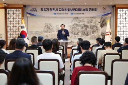 당진시, 제6기 지역사회보장계획 수립 공청회 개최