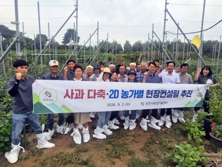 당진시, 미래형 사과 다축 재배 기술 현장 교육 진행