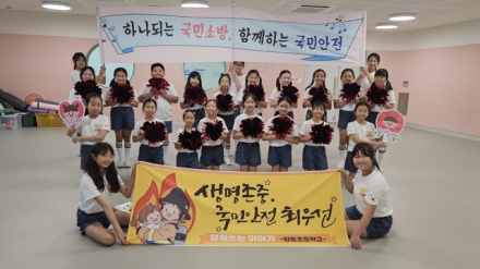 당진소방서, 탑동초와 전국 119소방동요대회 정상 도전
