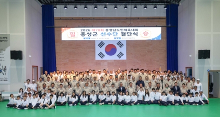 홍성군, 충남도민체전 결단식 갖고 상위권 도약 향한 힘찬 출정