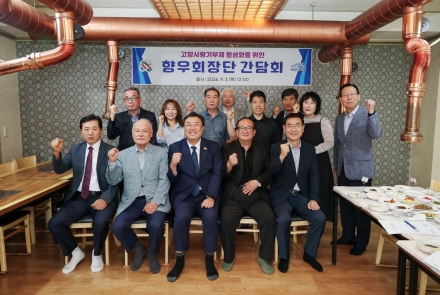 당진시, 4개 향우회장단과 고향사랑기부제 활성화 머리 맞대