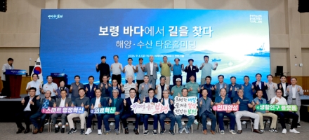 엄승용 보령시장, 어업인과 맞손... 민선9기 ‘바다 타운홀미팅’ 성료