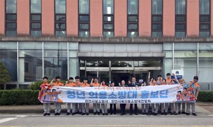 천안서북소방서, 의용소방대 “청년 의용소방대 홍보단”운영