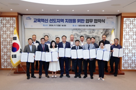 당진시, 교육혁신선도지역 지정을 위한 업무협약 체결
