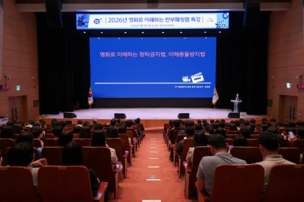 당진시, 전 직원 대상 반부패 청렴 특강 개최