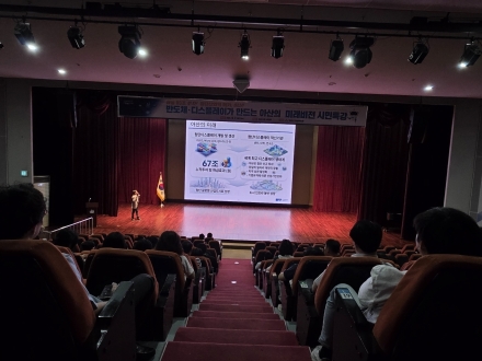 아산시, ‘첨단산업 미래비전 아카데미’ 개최