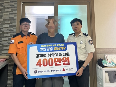 천안서북소방서,  '가치가유 충남119' 성금 전달로 온정 나눔