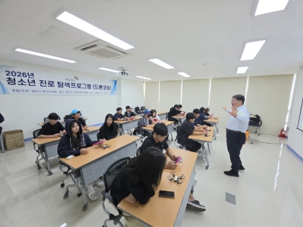 당진시, 중학생 대상 드론 코딩 진로탐색 프로그램 운영