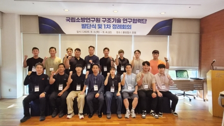 천안서북소방서, 소방청 국립소방연구원 '구조기술 연구협력단' 자문위원 선정