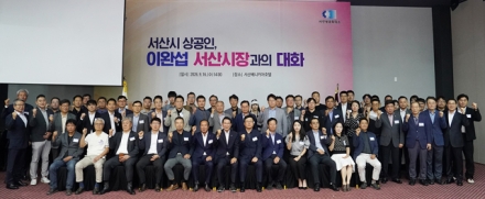 서산시, 2026 상공인과 대화 ‘기업 현장 목소리 청취’