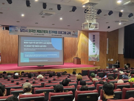 당진시, 외국인 계절근로자 조기적응 프로그램 교육 실시