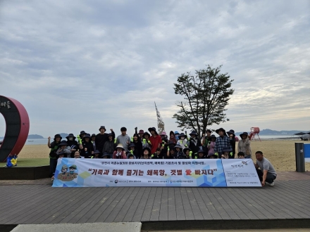 당진시, 어촌뉴딜 완료지구 활용 왜목항 갯벌체험 운영