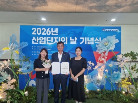 예산군, 산업단지 구조고도화 어워드 장려상 수상