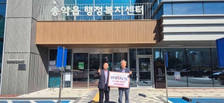 당진시 송악사랑회, 추석맞이 복지사각지대에 온기 전달