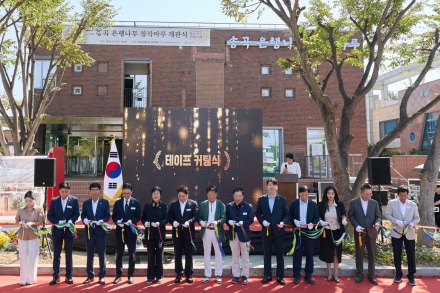 아산시, ‘송곡 은행나무 창작마루’ 정식 개관… 지역 문화거점 새 출발