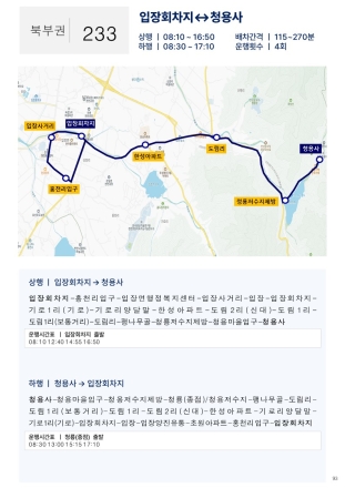 천안시, 시내버스 3개 노선 신설…내달부터 운행