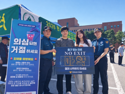 서산경찰서, 한서대 축제 기간 합동 ‘성범죄 예방’ 활동 전개
