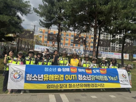 당진시, 2학기 개학기 맞아 청소년 유해환경 민관 합동점검 실시