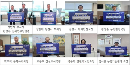 당진시, 고위공직자 청렴 다짐 릴레이 전개