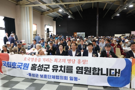 홍성군보훈단체협의회, 보훈가족 위안잔치 개최…희생과 헌신에 감사 전해