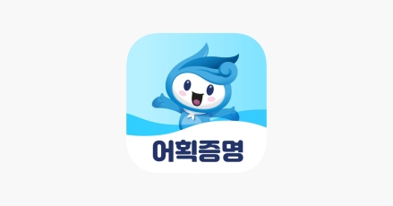 충남도, ‘찾아가는 어획보고앱’ 현장 가입 안내 추진