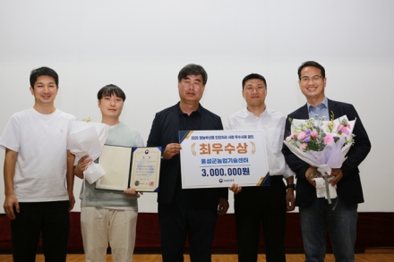 홍성군, ‘영농부산물 파쇄지원’ 전국 평가 최우수상 쾌거