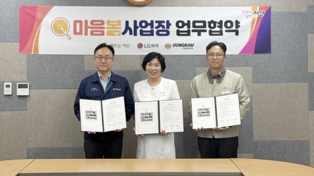 서산시, 자살률 2년 연속 감소... 생명 존중 문화 확산 앞장