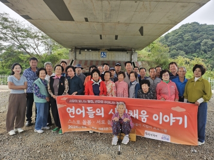 당진 대호지사회적협동조합, 주민 참여형 농촌돌봄서비스 운영