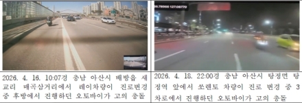 '법규위반 차량만 노렸다'...13차례 고의사고로 5천만원 보험금 편취한 40대 송치