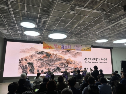 예산군, 추사학당에서의 배움 추사기념관에서 꽃피우다!