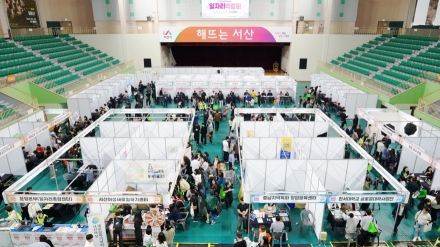 서산시, 2026년 일자리 박람회 성료