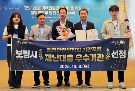 보령시, 재난대응 유공 행정안전부장관 기관표창 수상