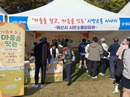 아산시, 시민과 함께한 공감콘서트 마무리… 소통의 결실 맺어