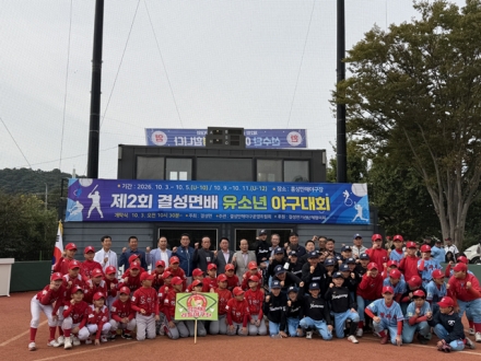 홍성군, 전국 야구 꿈나무 결성면에 모여… 제2회 결성면배 유소년 야구대회 성료