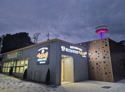 예산군, 삼국축제서 지역 농특산물 알린다… 로컬푸드 직매장 참여