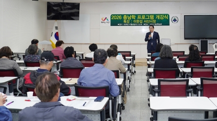 서산시, 2026년 하반기 충남학 프로그램 개강