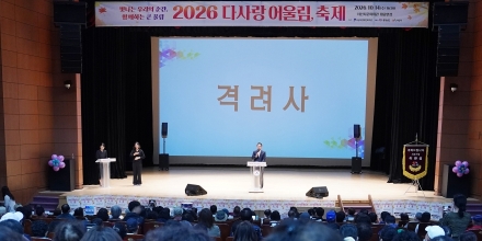 서산시장애인복지관, 2026년 다사랑 어울림 축제 성료