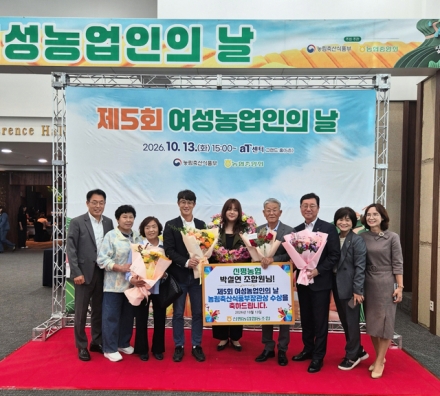 당진시 농산물 가공 창업기업 ‘청생연분’ 박설연 대표, 여성농업인 리더경진대회 대상 수상