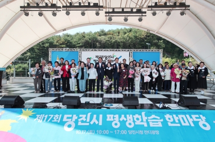 제17회 당진시 평생학습 한마당 성료