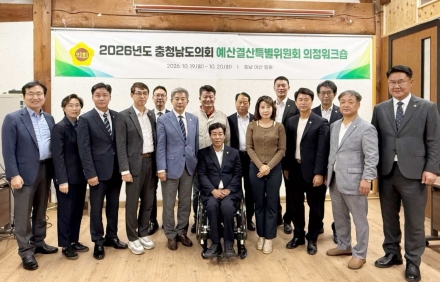 예결특위, 예·결산 심사 역량 강화 의정워크숍 개최
