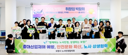 보령시, ‘2026 취·창업박람회’ 성황리 마무리