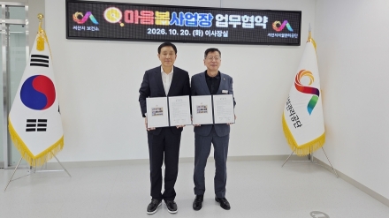 서산시, 마음봄 사업장 공공부문 확대... 시설관리공단과 업무협약